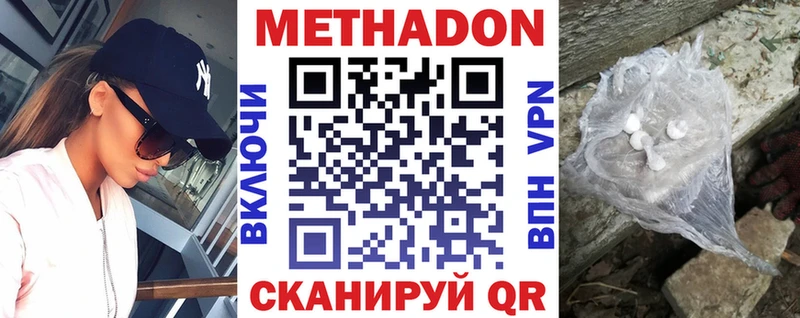 Метадон кристалл  наркотики  Харовск 